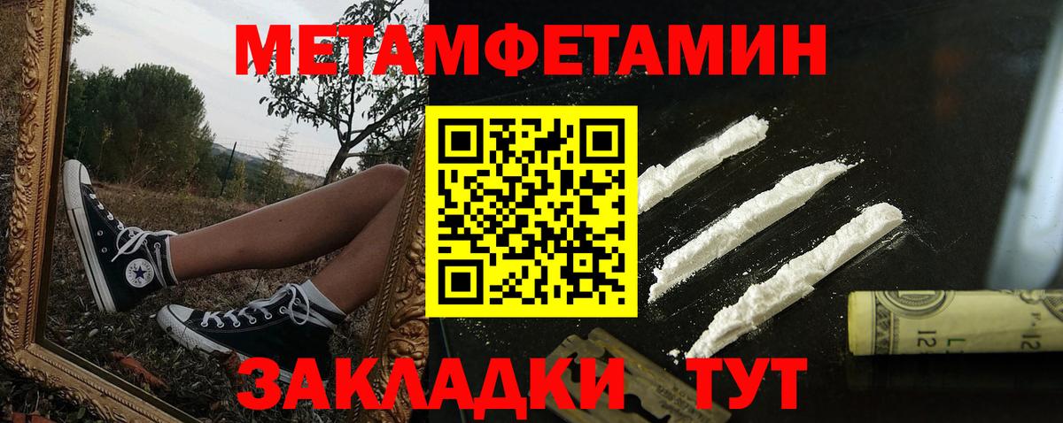 Домодедово  АМФЕТАМИН  Вход с VPN  Амфетамин Premium 