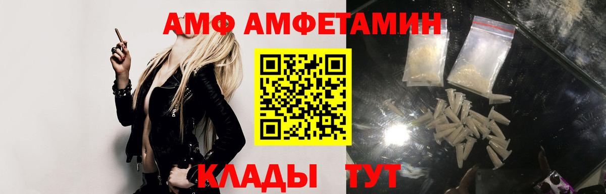 Амфетамин Premium Домодедово