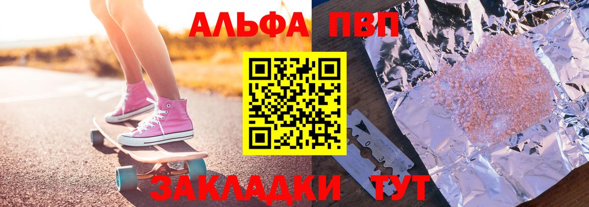 Alfa_PVP СК КРИС  Вход с VPN  А ПВП Соль  Домодедово 