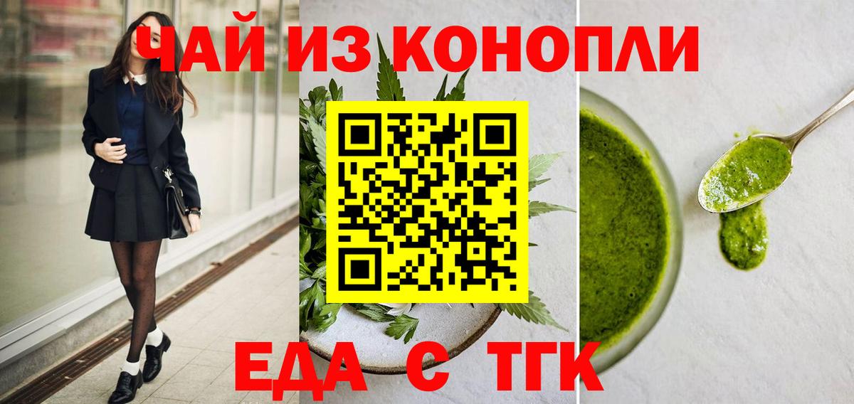 Cannafood марихуана  Вход с VPN  Домодедово 