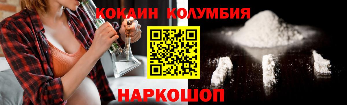 Cocaine  Вход с VPN  Домодедово  наркота  Кокаин 99%  КОКАИН Колумбийский 