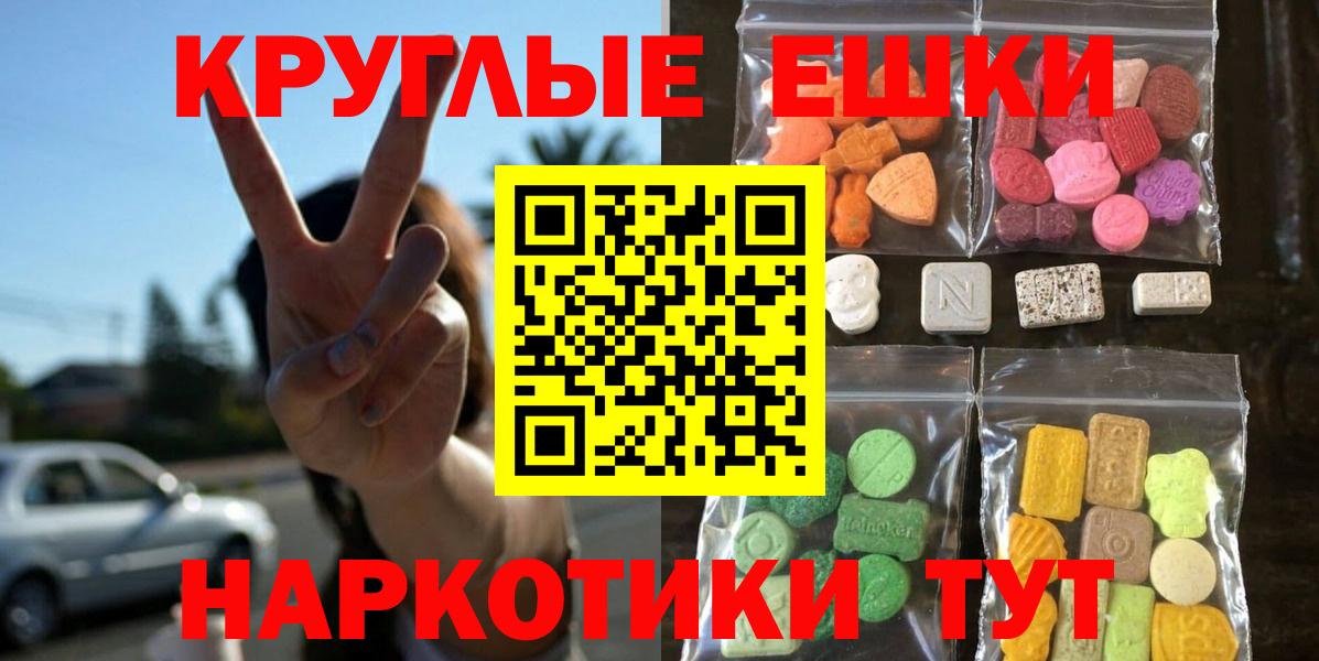 Экстази  ЭКСТАЗИ Дубай  Вход с VPN  Домодедово  Экстази таблы 