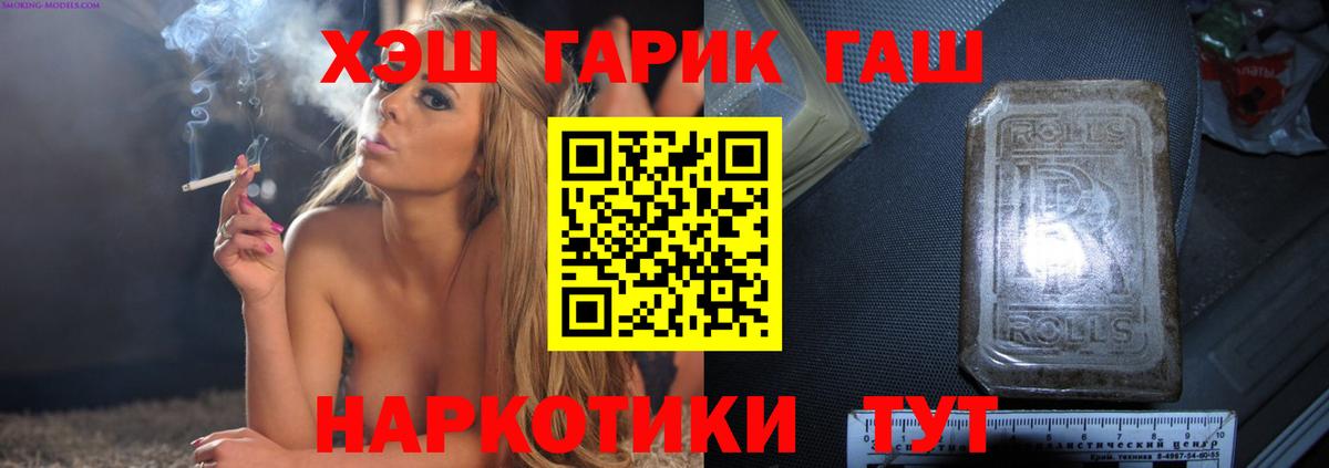 Домодедово  ГАШИШ убойный  Вход с VPN  ГАШИШ VHQ 