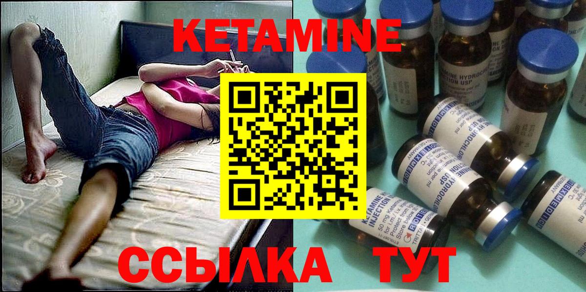 Домодедово  Кетамин VHQ  Вход с VPN  MEGA ссылки  Кетамин ketamine 