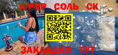 соль ск Кулебаки