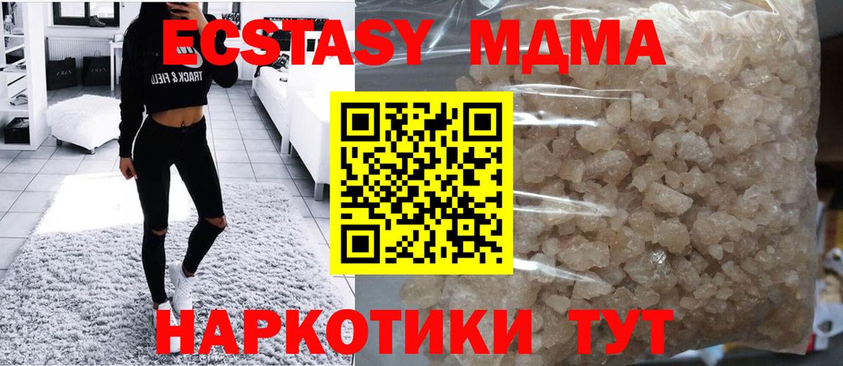 Домодедово  МДМА crystal  MDMA crystal  МДМА  Вход с VPN 