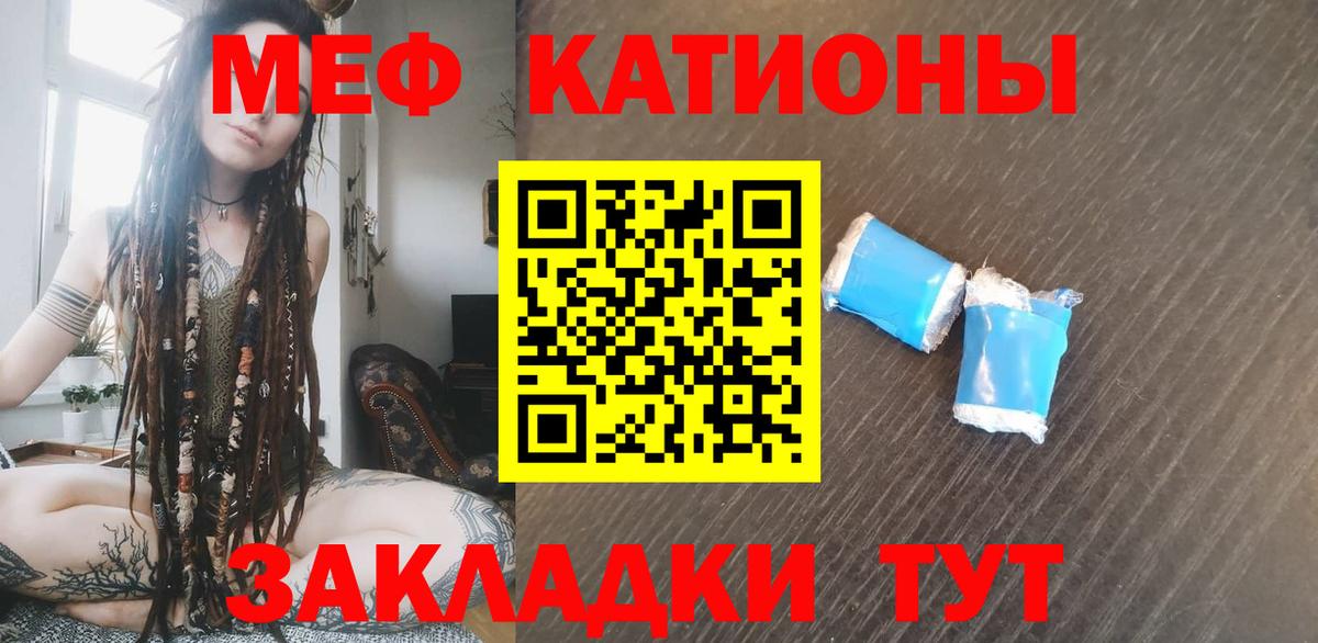 МЯУ-МЯУ VHQ  Меф мука  Меф  Домодедово  Вход с VPN 