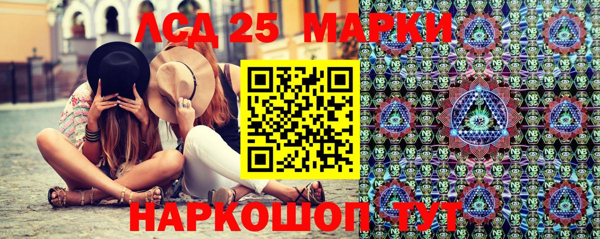 Домодедово  Наркотические марки 1,5мг  Вход с VPN 
