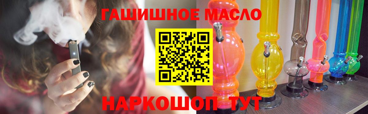 Домодедово  ТГК жижа  Дистиллят ТГК вейп  Вход с VPN 