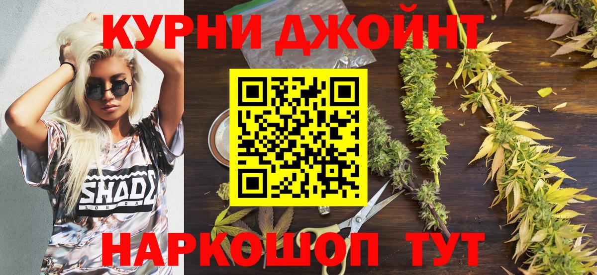 Каннабис THC 21% Домодедово